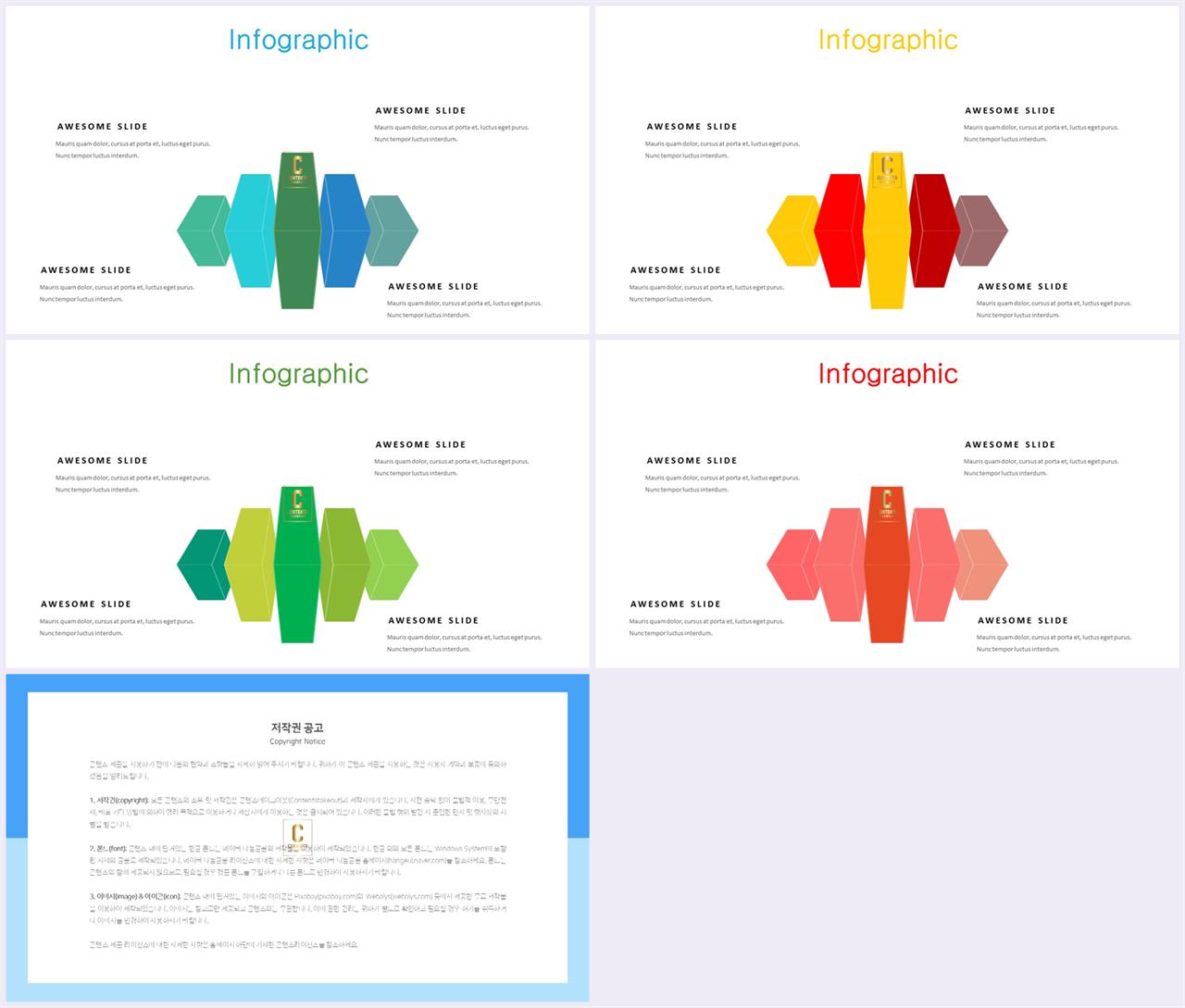 ppt 템플릿 구성 고급스러운 ppt 배경