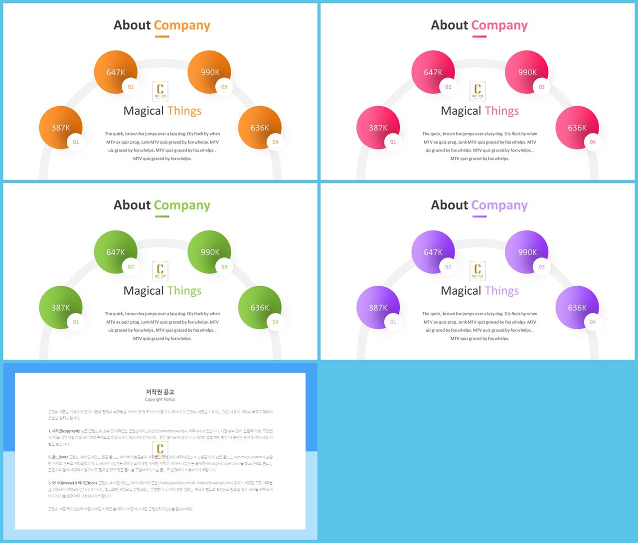 ppt 템플릿 구성 ppt 세련된 템플릿