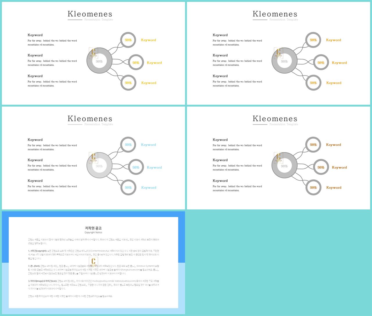 시스템 구성도 ppt 템플릿 발표 ppt 심플한 ppt 템플릿