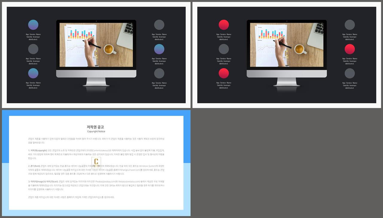 시스템 구성도 ppt 템플릿 ppt 발표 템플릿