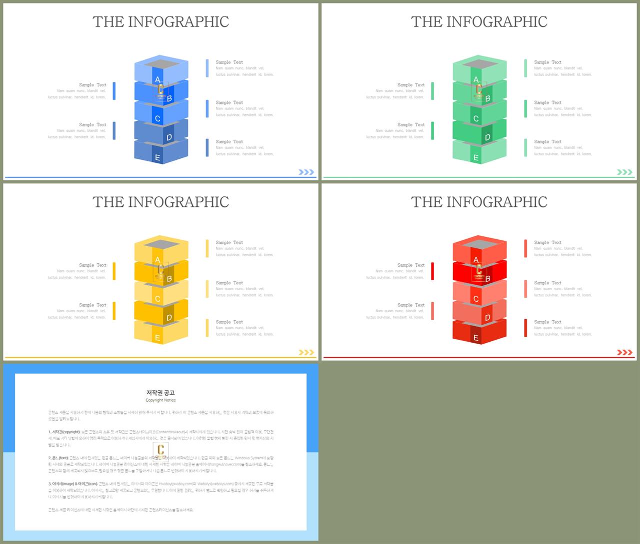 ppt 구성 템플릿 발표용 ppt 테마