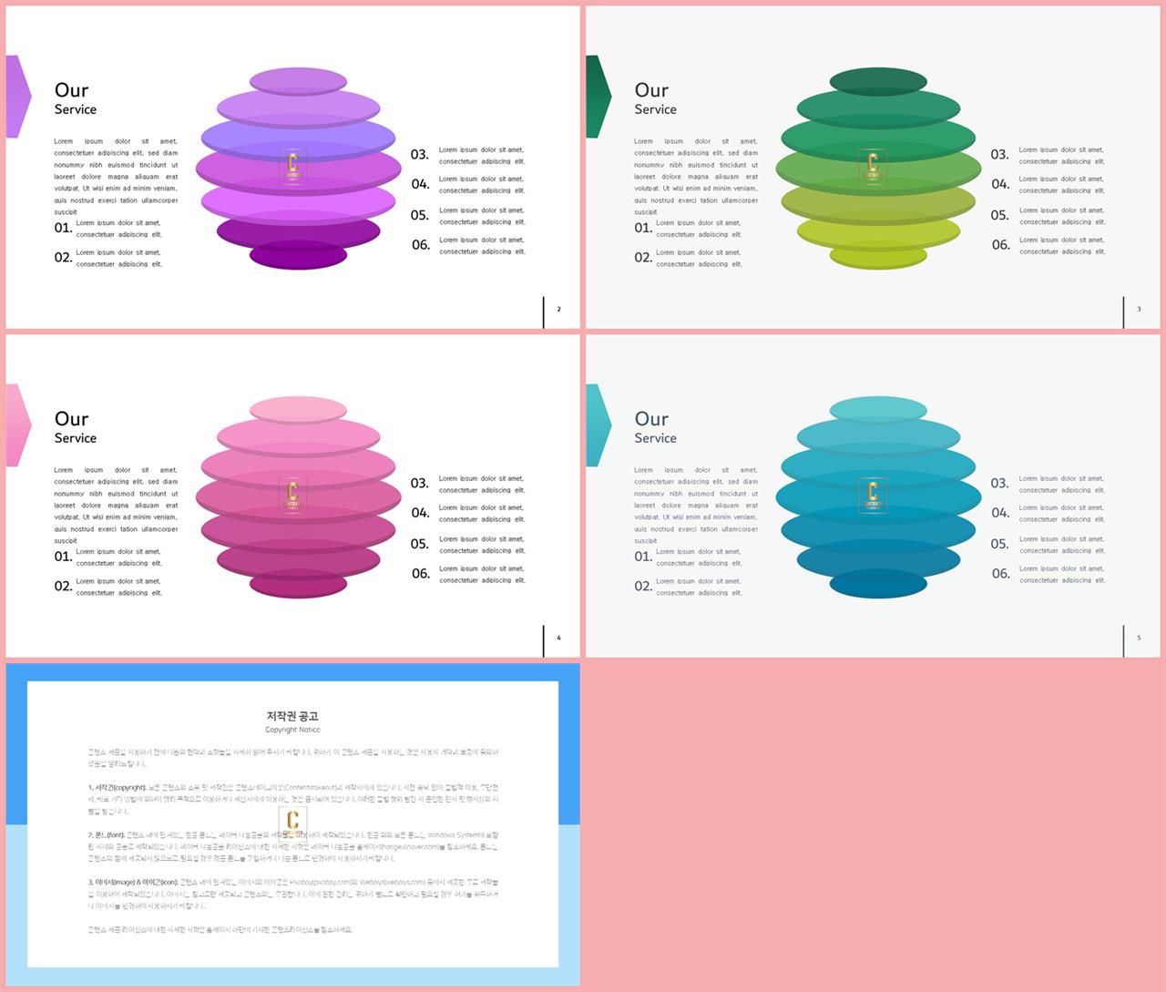 ppt 구성 템플릿 발표 자료 ppt 템플릿