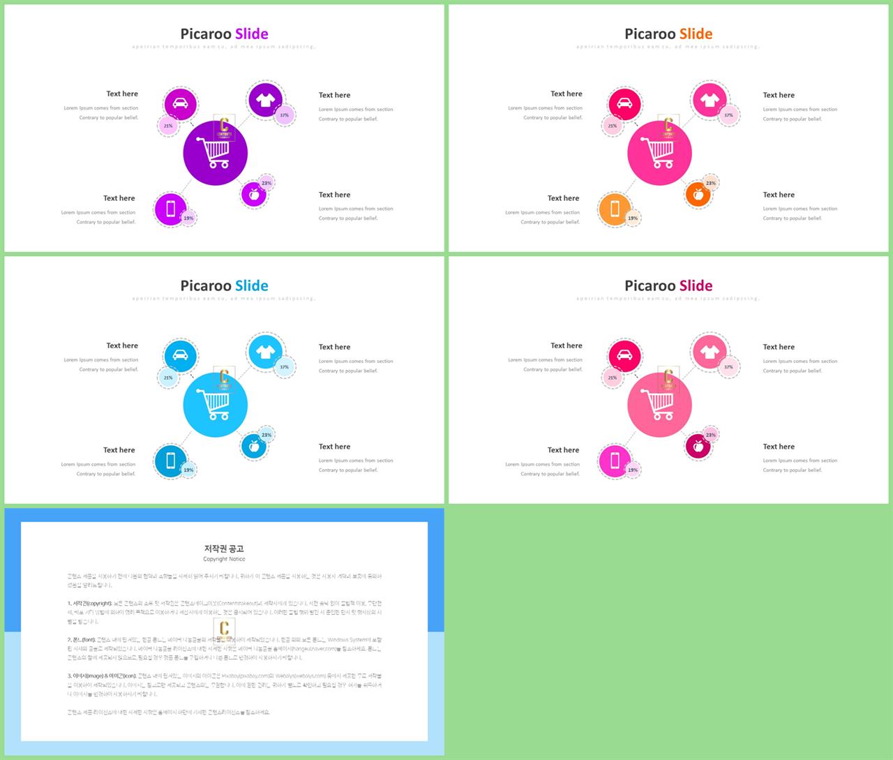 ppt 구성 템플릿 포스터 발표 양식 ppt