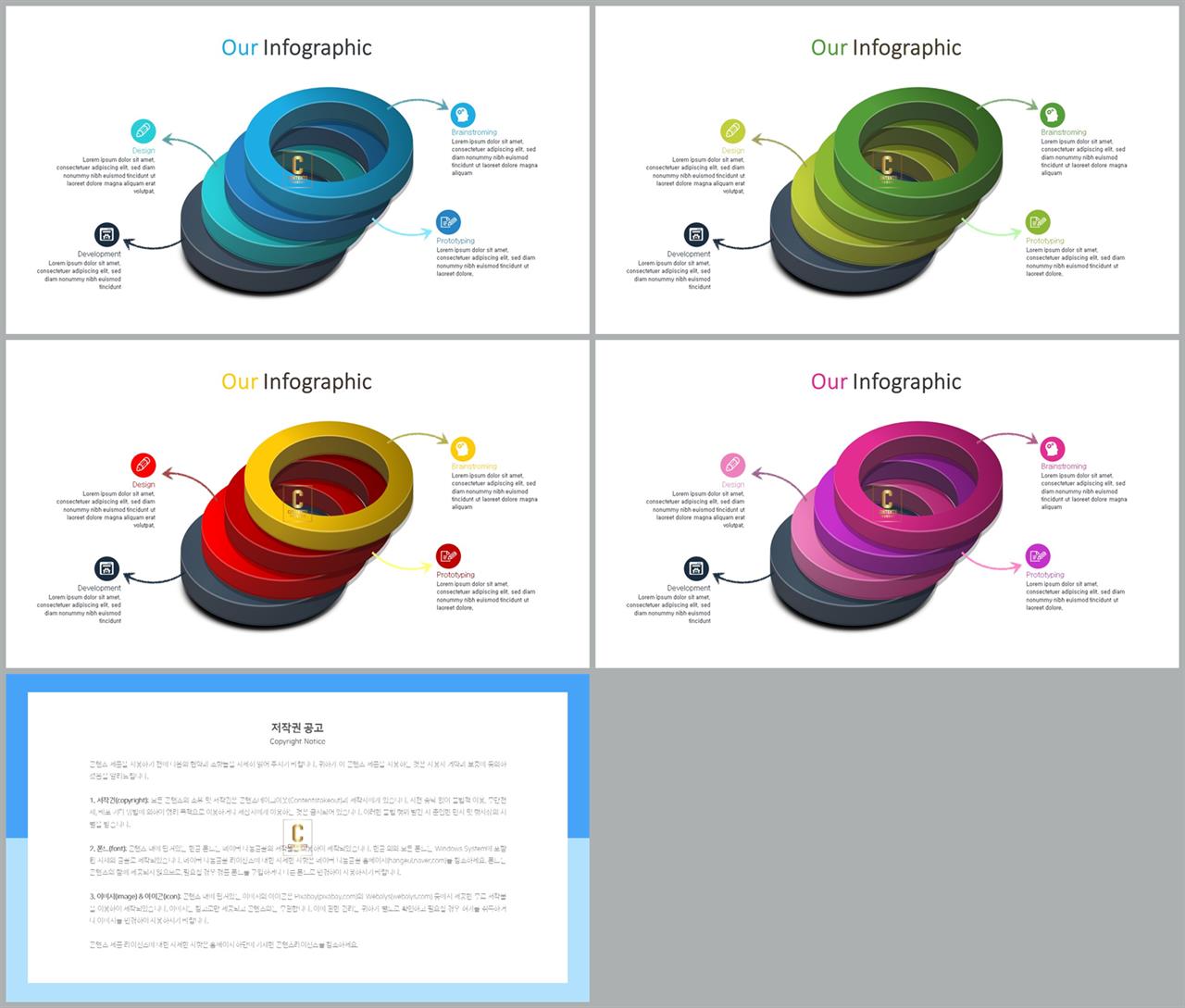 ppt 구성 템플릿 발표자료 ppt 양식