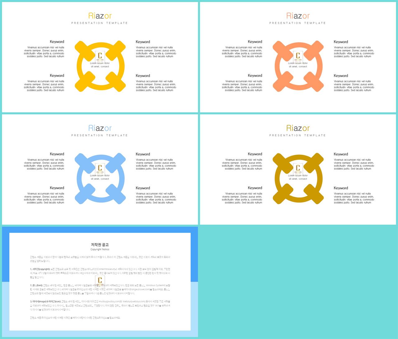 시스템 구성도 ppt 템플릿 발표용 ppt 심플한 ppt 템플릿