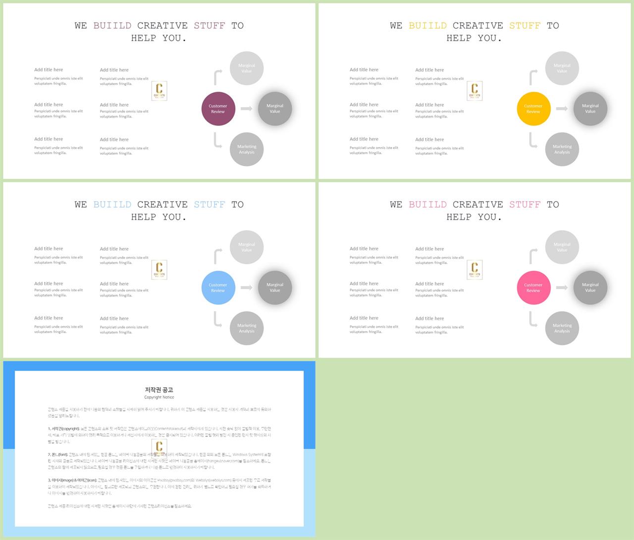 시스템 구성도 ppt 템플릿 포스터 발표 양식 ppt