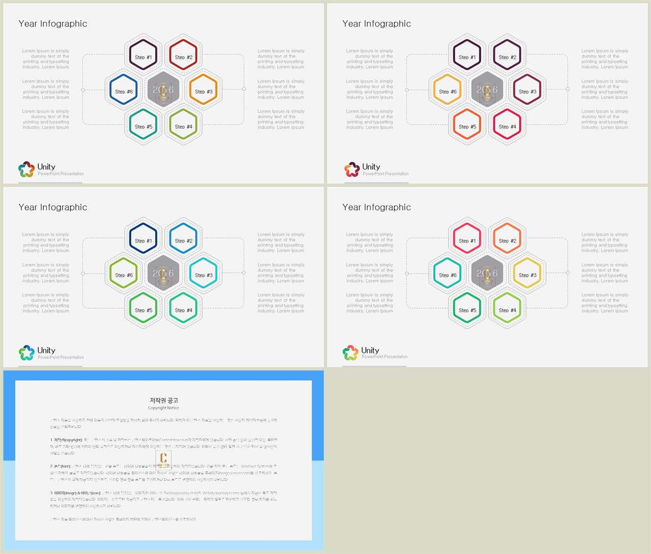 ppt 구성 템플릿 발표용 ppt 배경