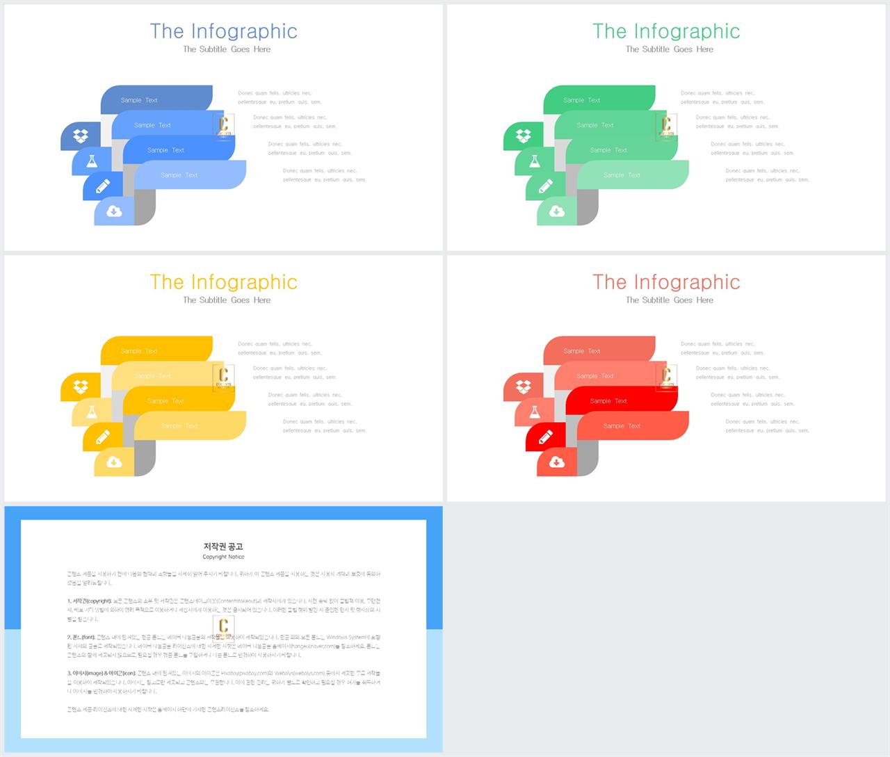 ppt 구성 템플릿 멋진 ppt 테마