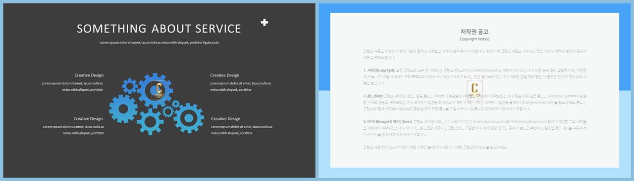 시스템 구성도 ppt 템플릿 발표자료 ppt 양식