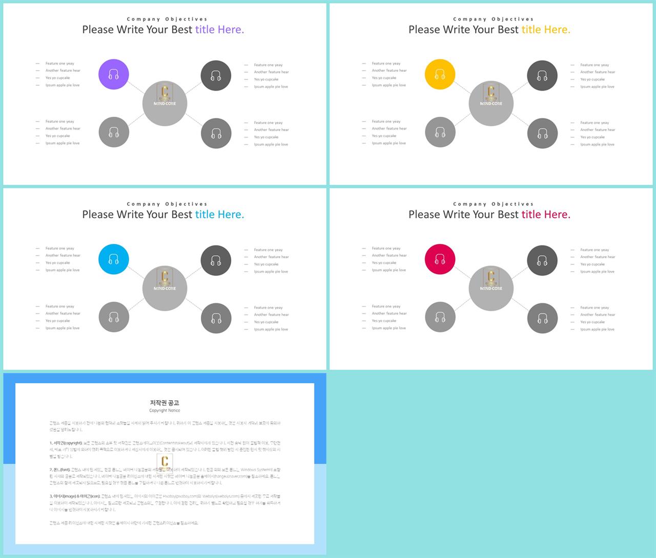 ppt 템플릿 구성 고급 스러운 ppt 템플릿