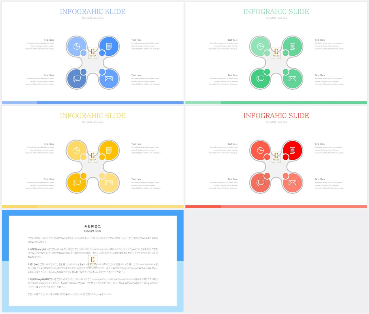 ppt 템플릿 구성 발표용 ppt 배경