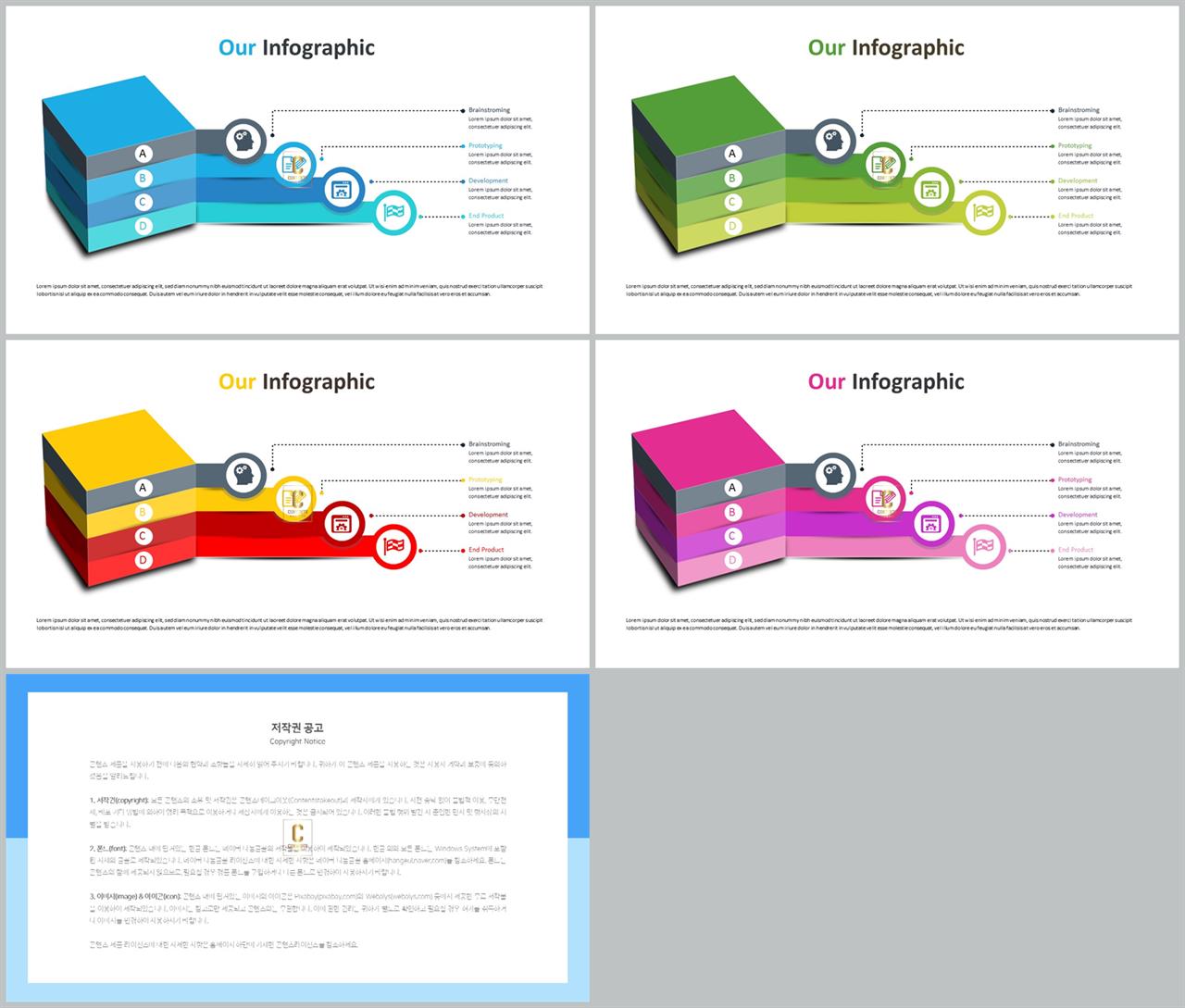 ppt 구성 템플릿 발표 자료 ppt 템플릿