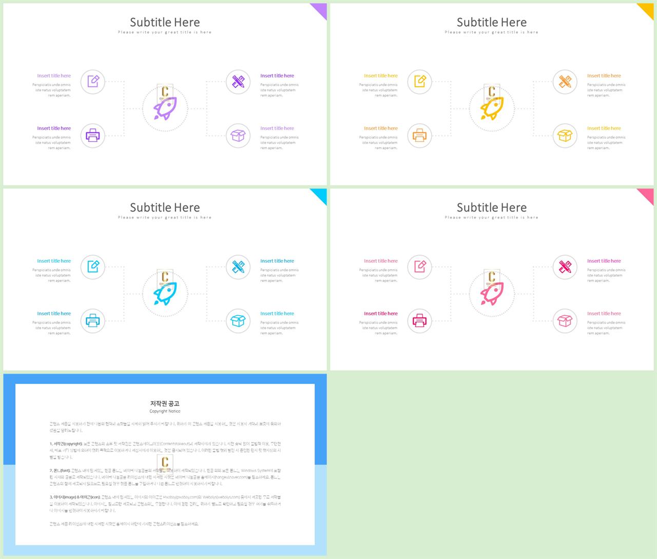 ppt 구성 템플릿 발표 템플릿 ppt