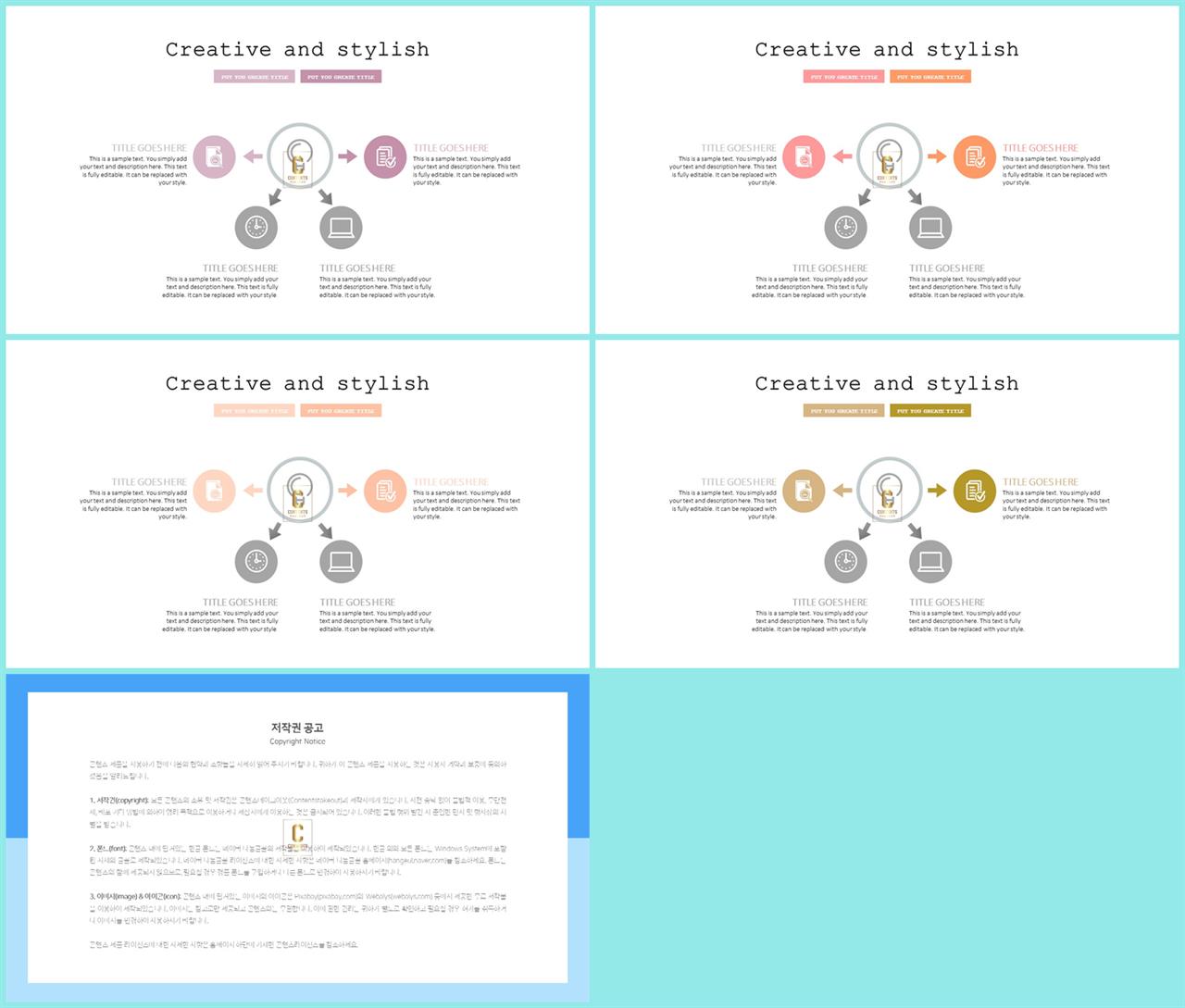 ppt 템플릿 구성 고퀄리티 ppt 템플릿