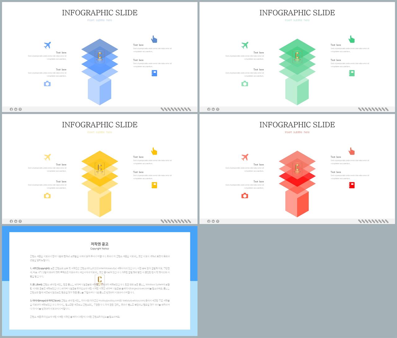 협동조합 ppt 템플릿 ppt office 테마