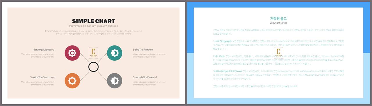 시스템 구성도 ppt 템플릿 세련된 피피티 템플릿