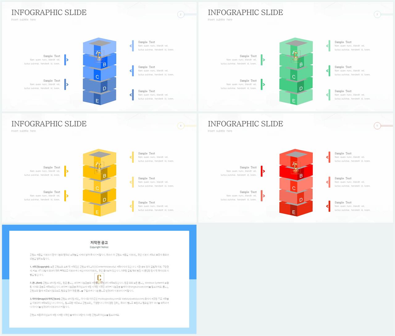ppt 템플릿 구성 깔끔한 발표 ppt 템플릿