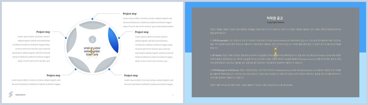 ppt 템플릿 구성 ppt 템플릿 발표용