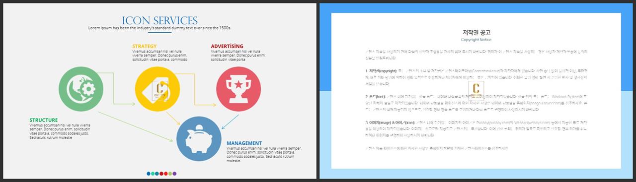 협동조합 ppt 템플릿 ppt 발표 양식