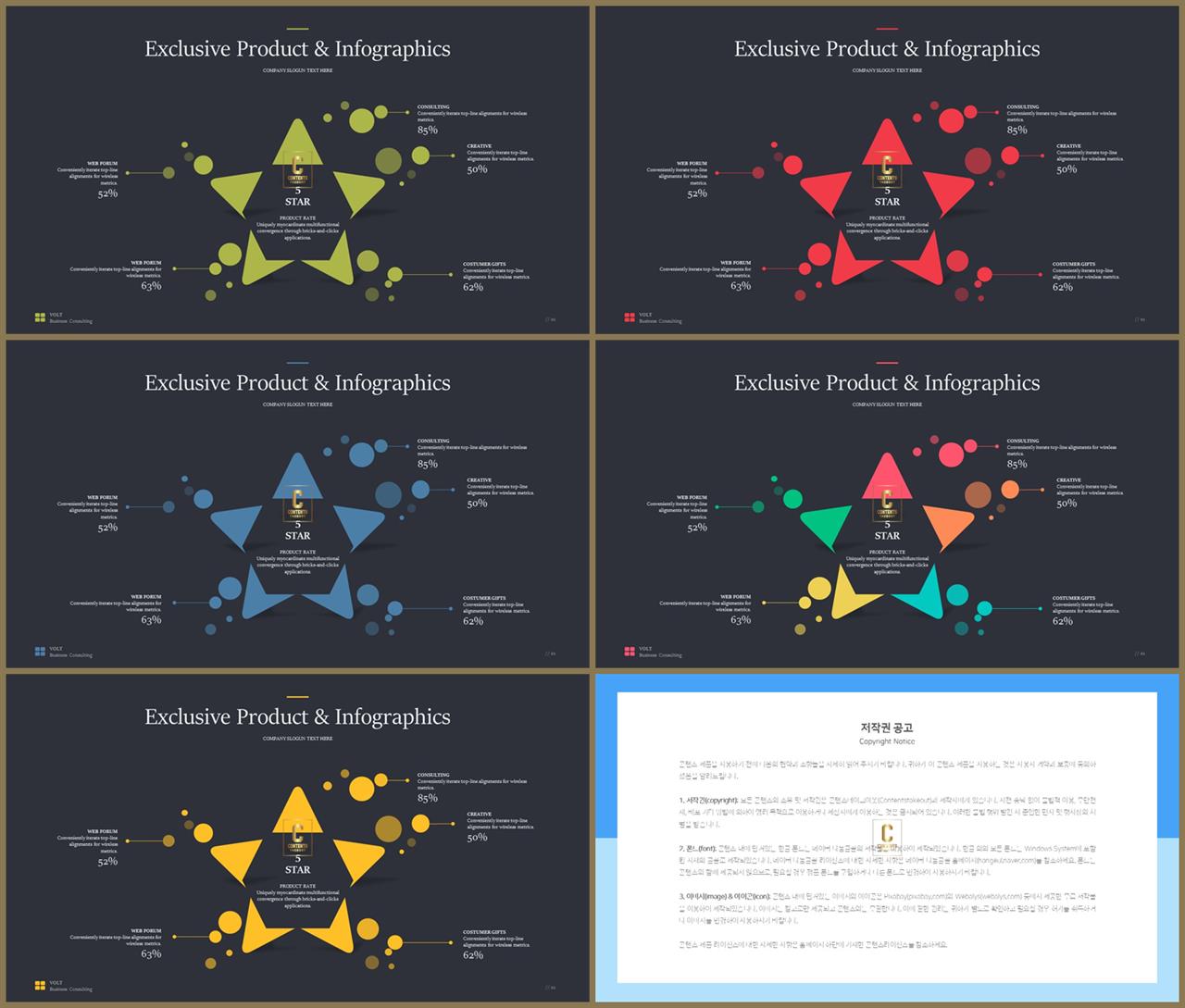 ppt 구성 템플릿 ppt 템플릿 세련