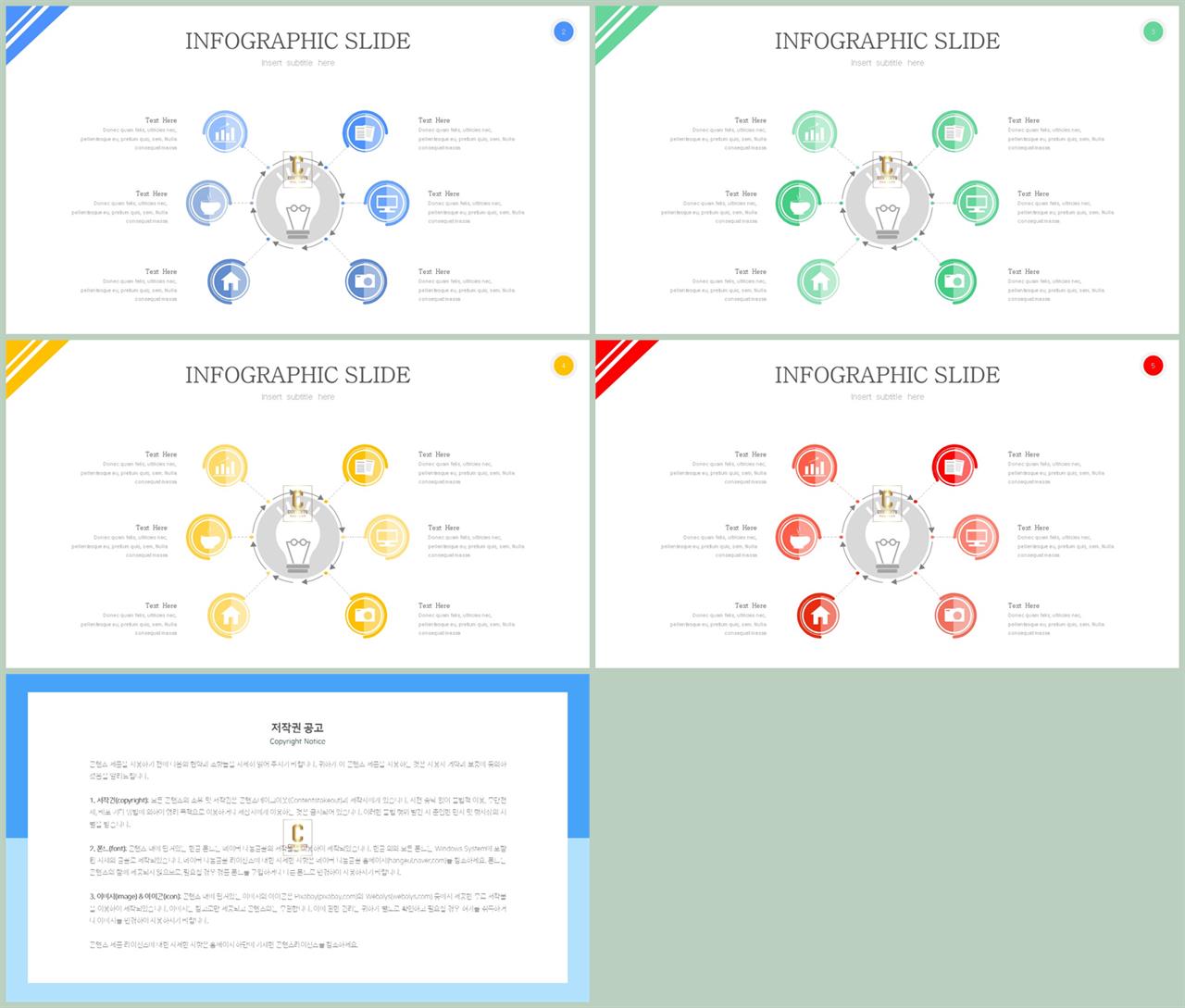 시스템 구성도 ppt 템플릿 파워포인트 고급 템플릿