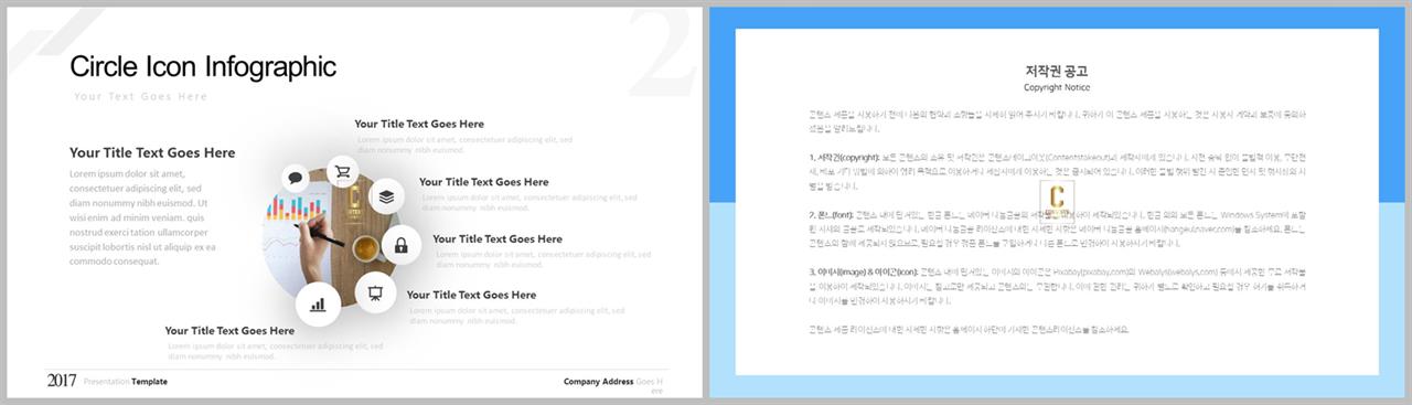 시스템 구성도 ppt 템플릿 발표용 ppt 양식