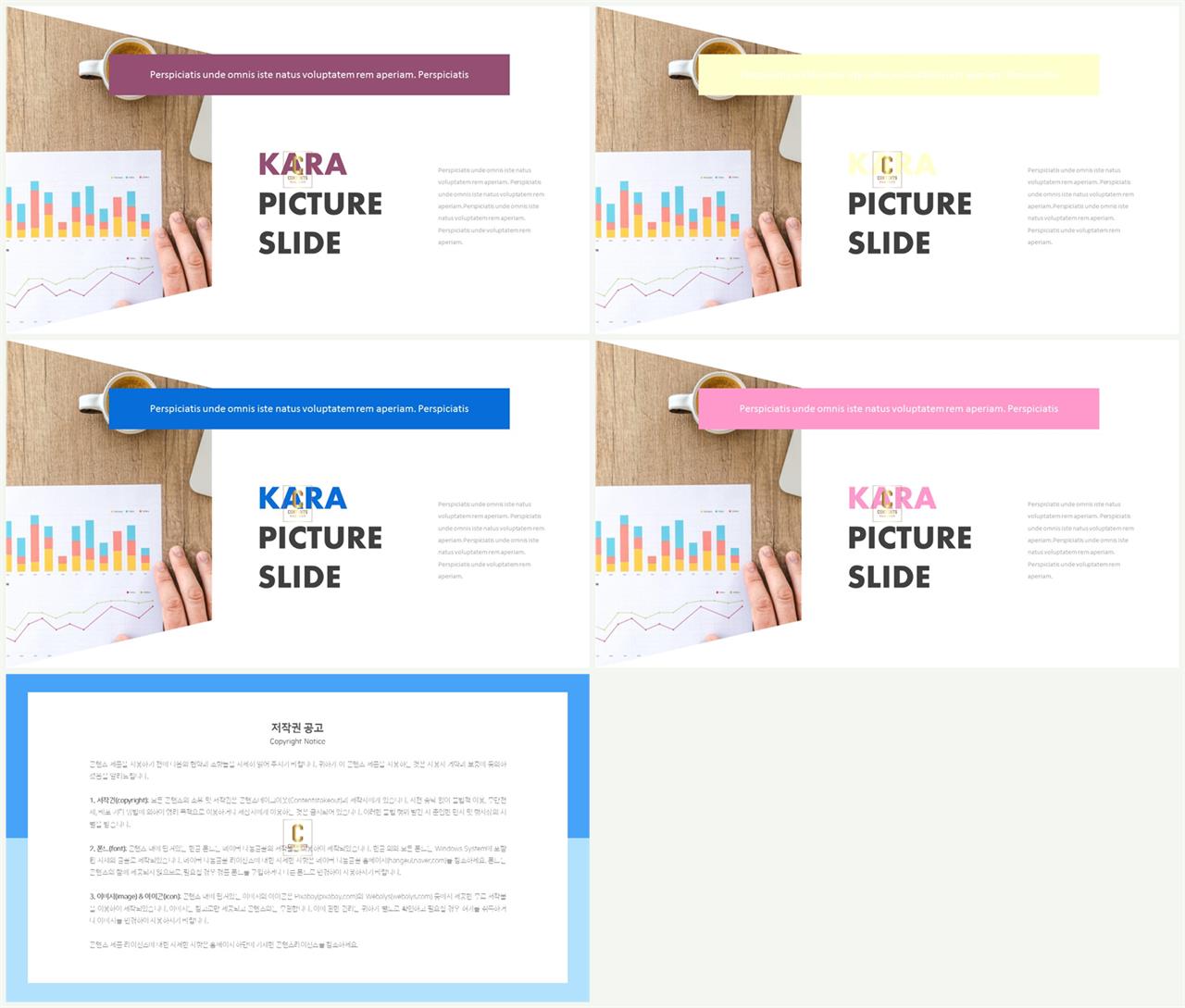 행렬형 msoffice 파워포인트 테마