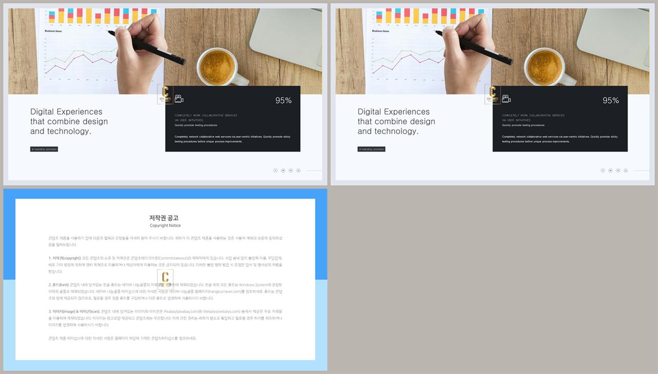 가로 배치형 msoffice 파워포인트 테마