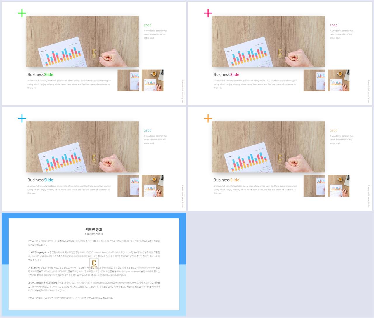 가로 행렬형 발표용 ppt 양식