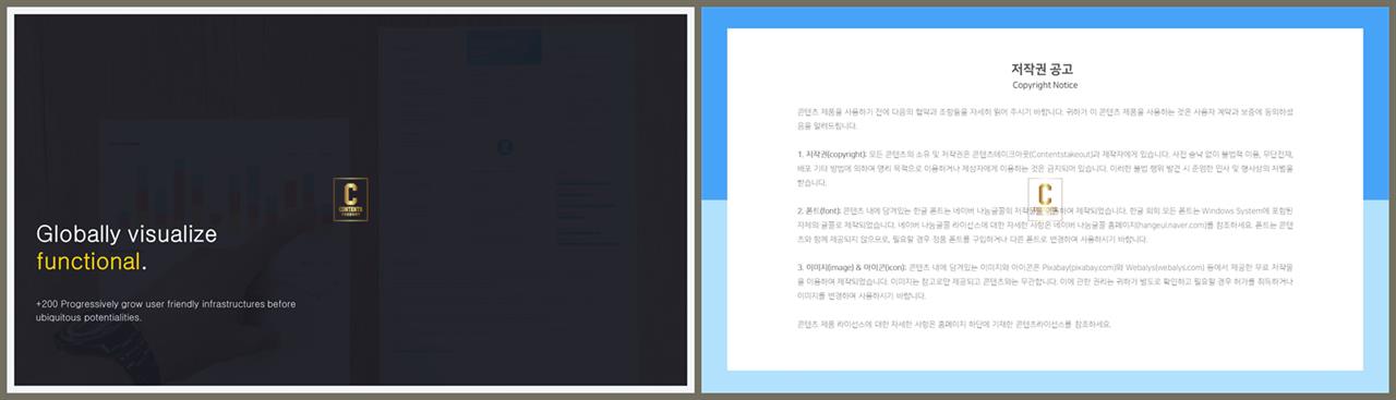 가로 행렬형 발표 심플한 ppt 템플릿