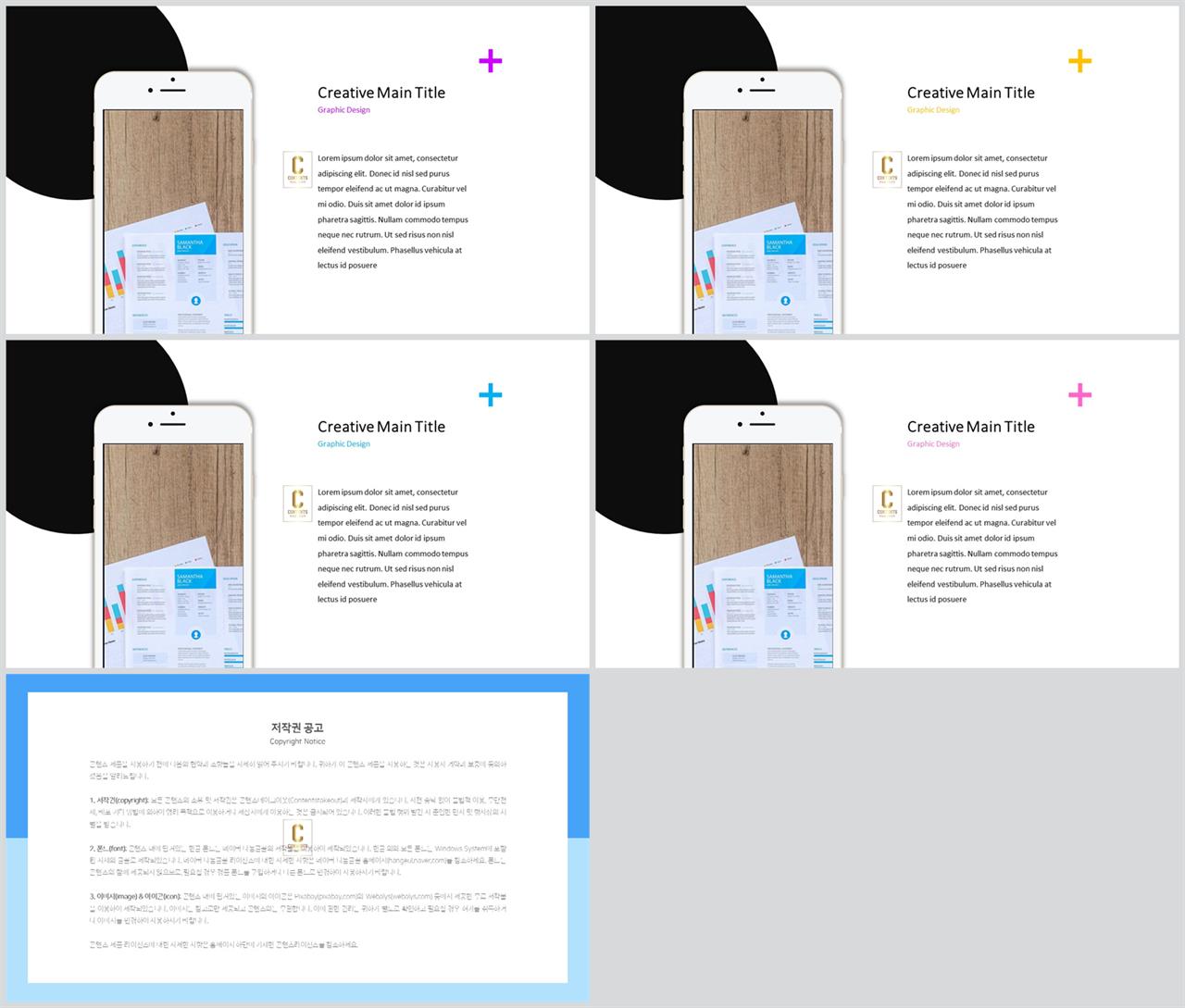 가로 배열형 공대 발표용 ppt 템플릿