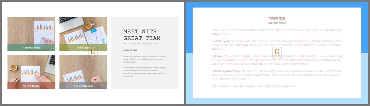 행렬형 발표 ppt 템플릿 심플