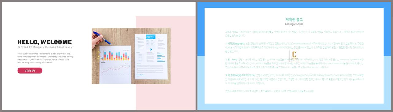 가로 배열형 발표 ppt 탬플릿