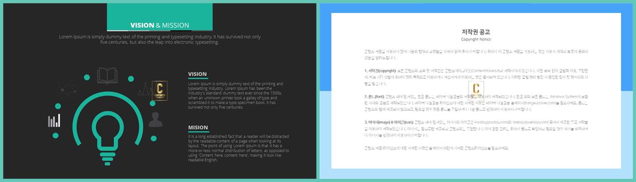배열형 발표용 피피티 템플릿