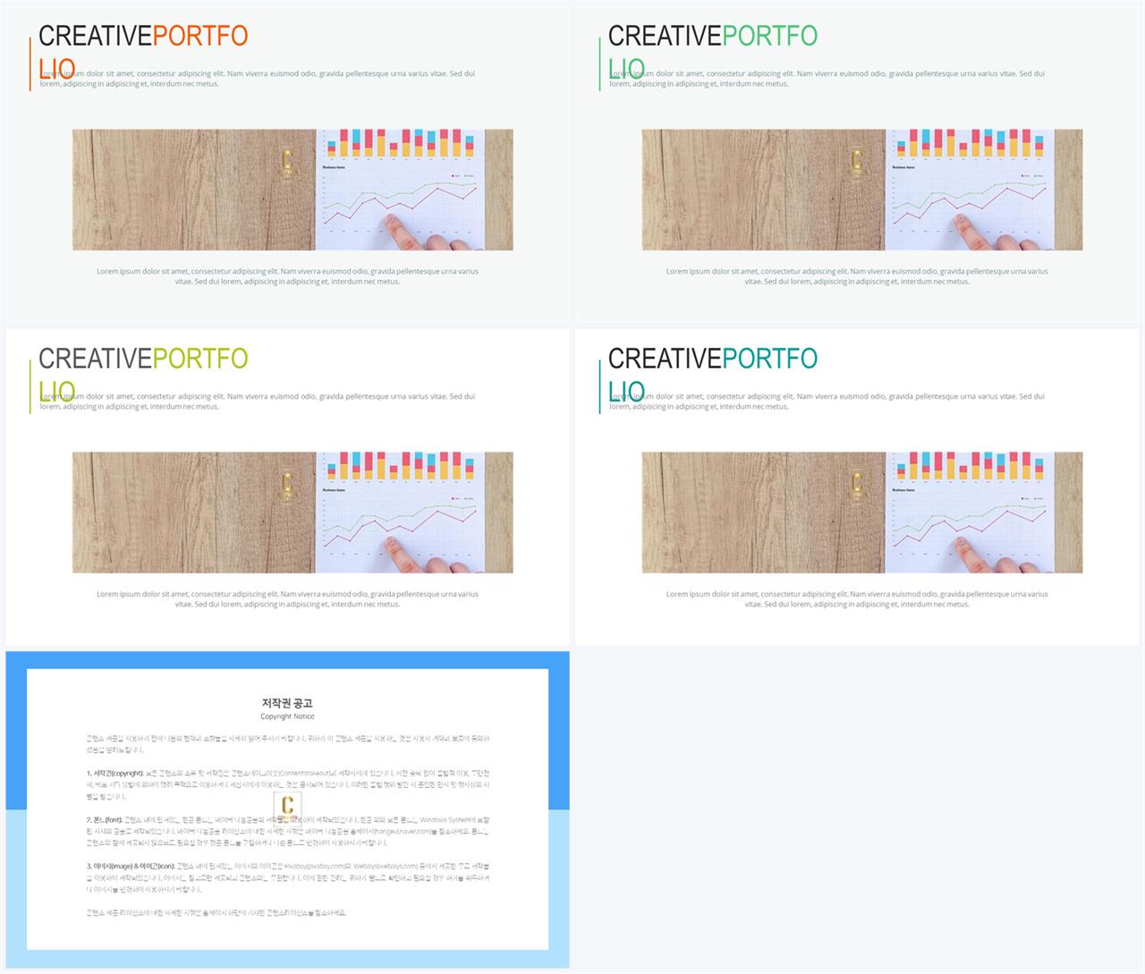 행렬형 발표 ppt 양식