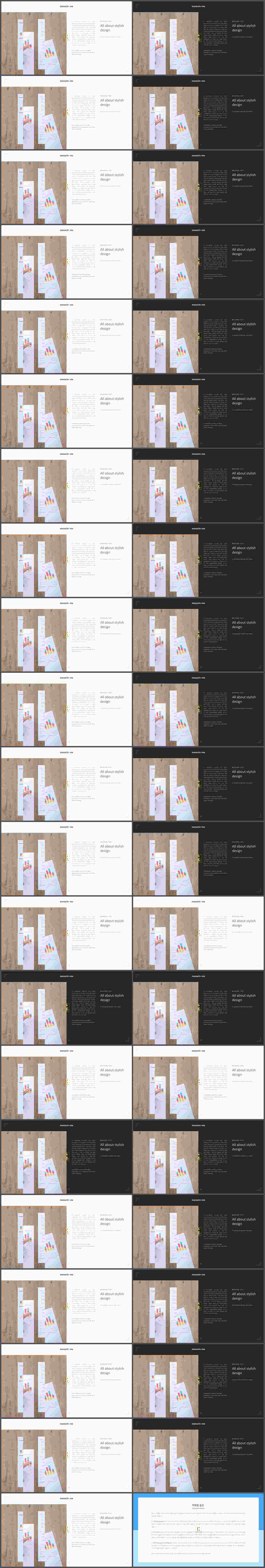 배치형 고급 ppt 템플릿