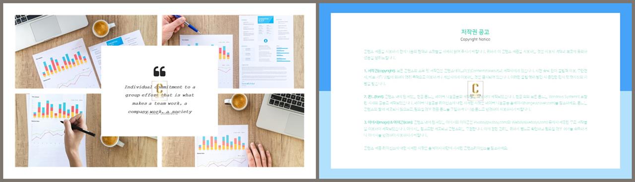 가로 배열형 발표용 ppt 심플한 ppt 템플릿