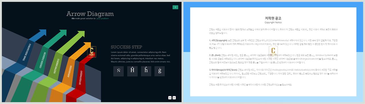 배치형 발표 ppt 테마