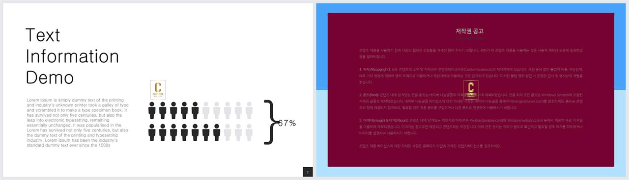 행렬형 발표 ppt 샘플