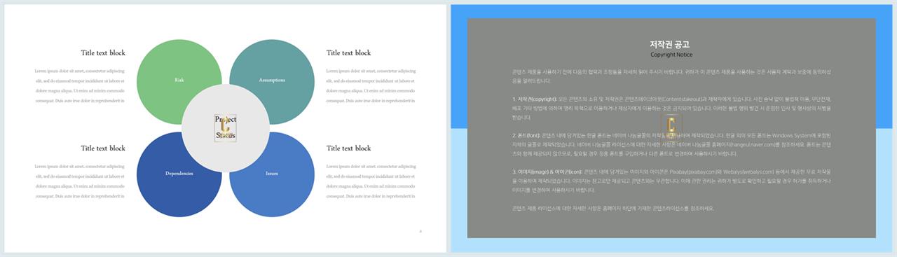 배열형 발표용 깔끔한 ppt 템플릿