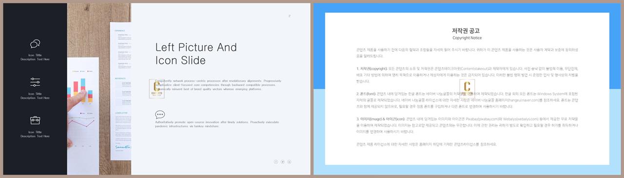 행렬형 깔끔한 ppt 템플릿 발표