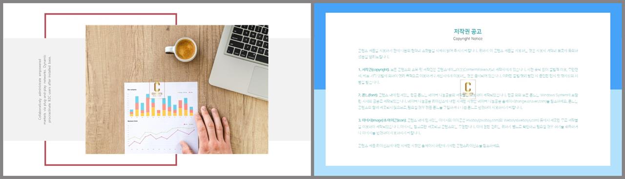 배열형 발표 ppt 탬플릿