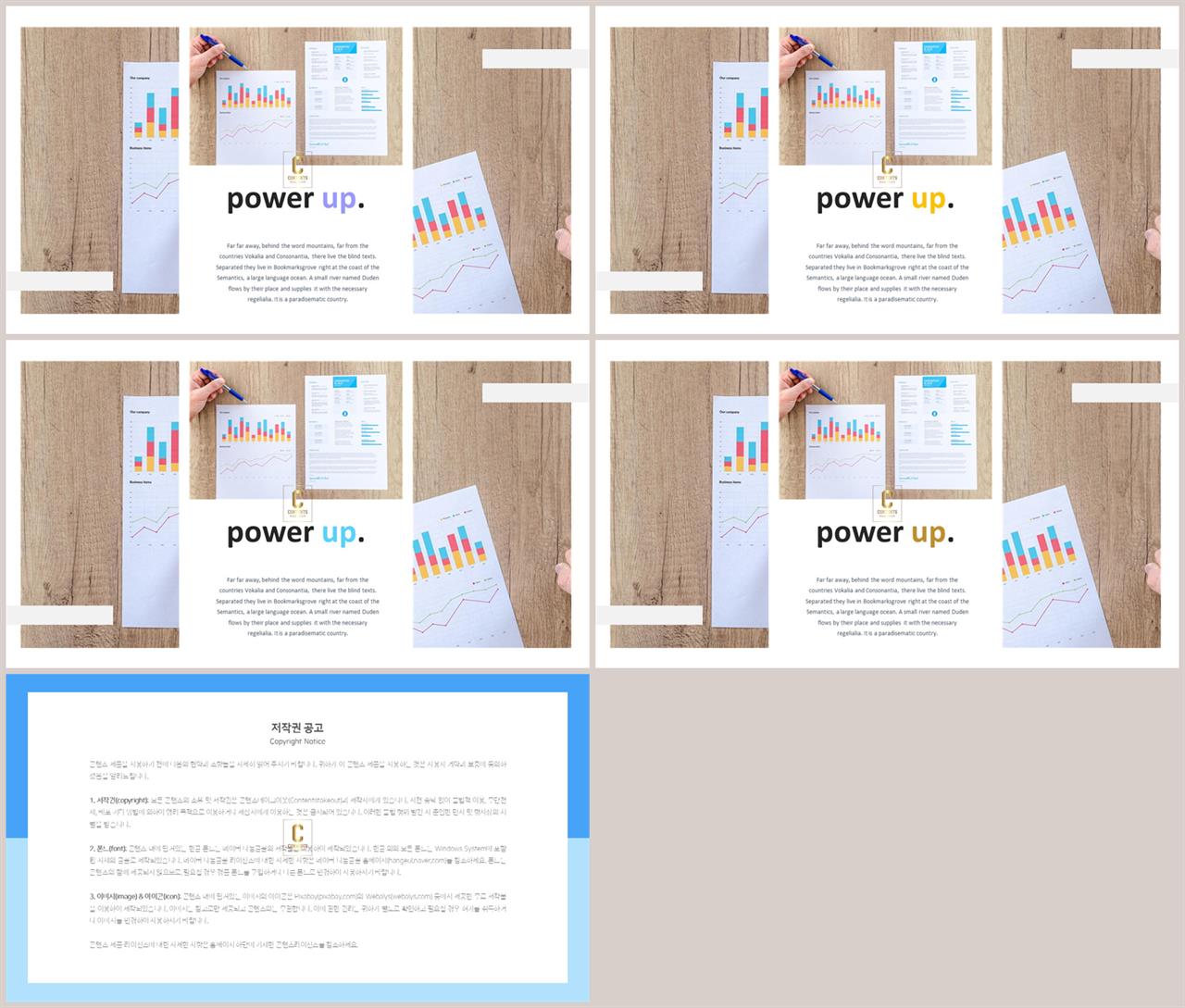 배치형 ppt 세련된 템플릿