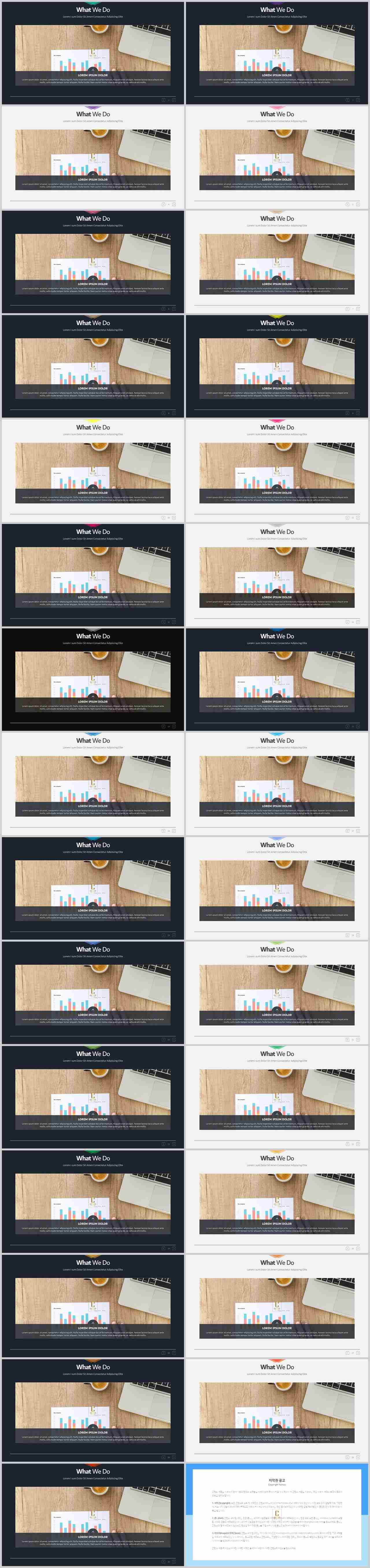배치형 ppt 템플릿 세련