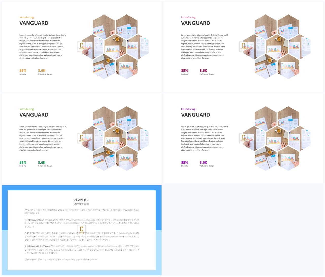 행렬형 발표 ppt 샘플