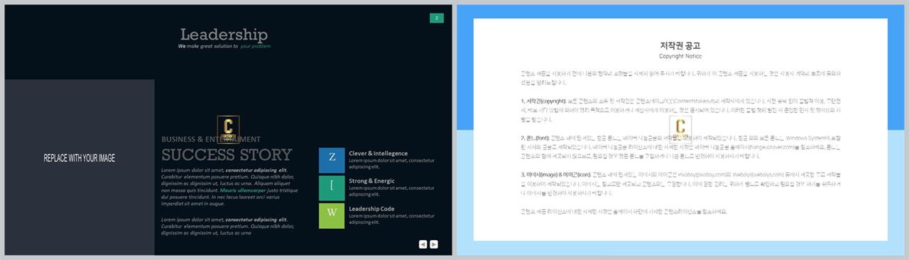 배열형 ppt 템플릿 고급