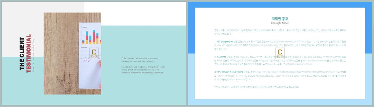 가로 배열형 발표 자료 ppt 템플릿