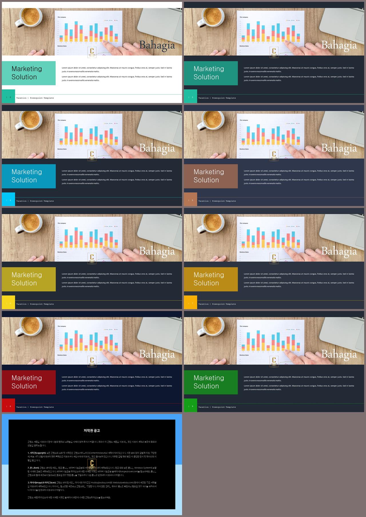 가로 행렬형 office ppt 테마