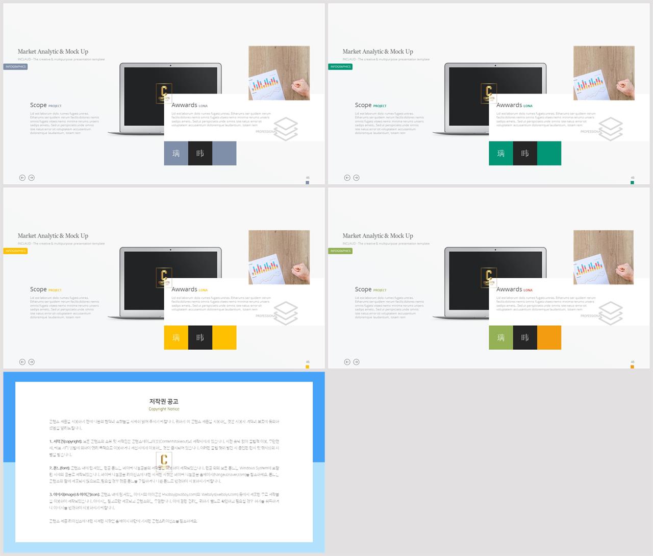 배치형 고급 스러운 ppt 템플릿