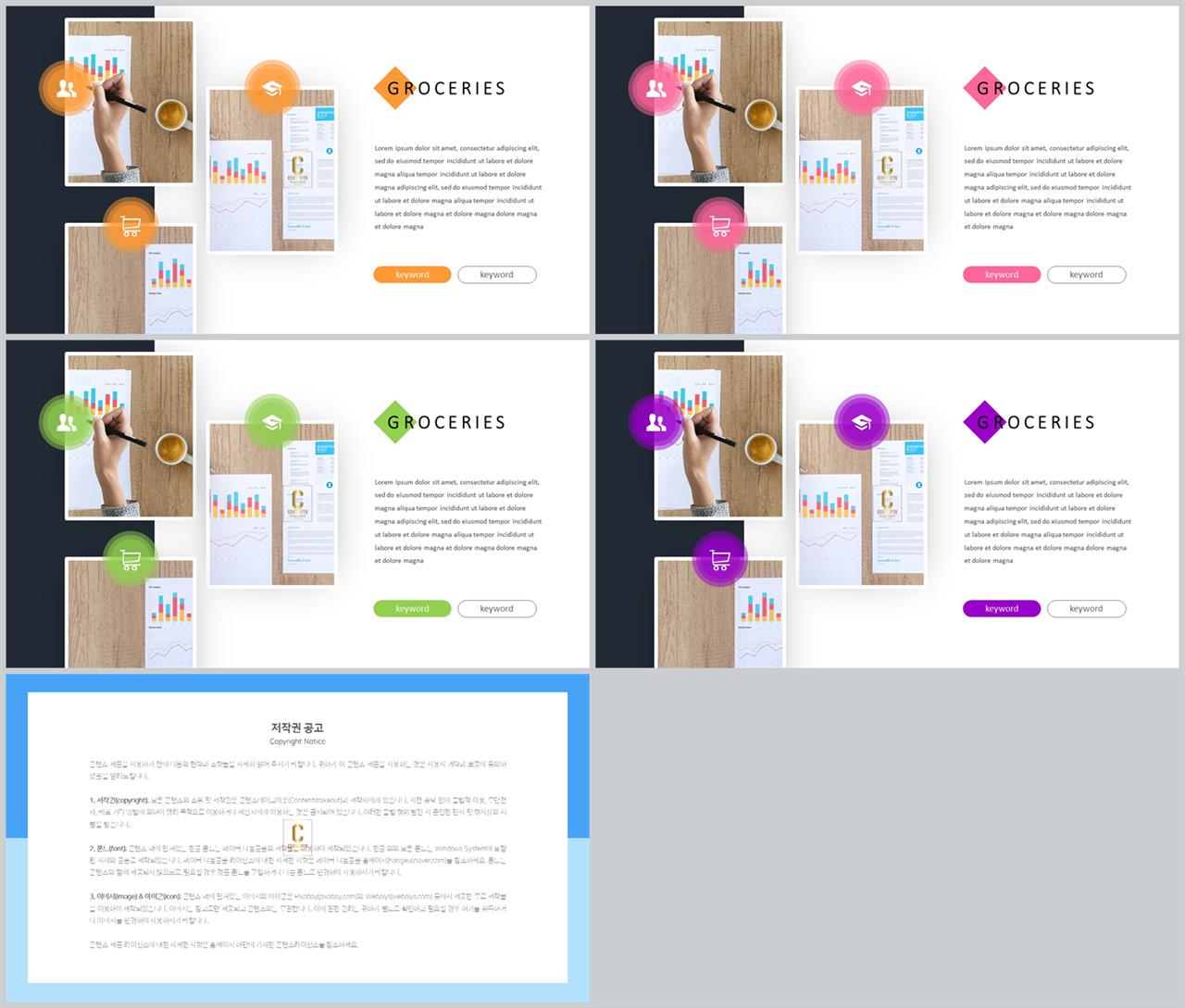 가로 나열형 포스터 발표 양식 ppt